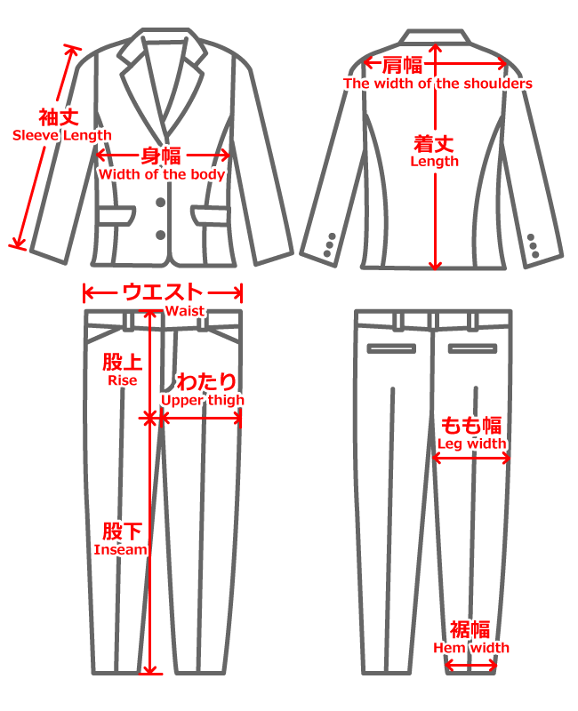 採寸イメージ