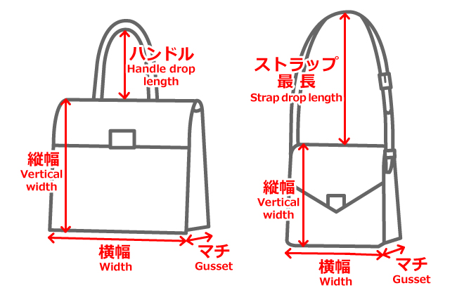採寸イメージ