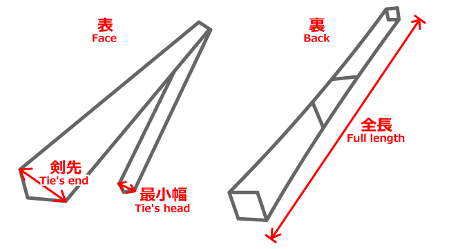 採寸イメージ