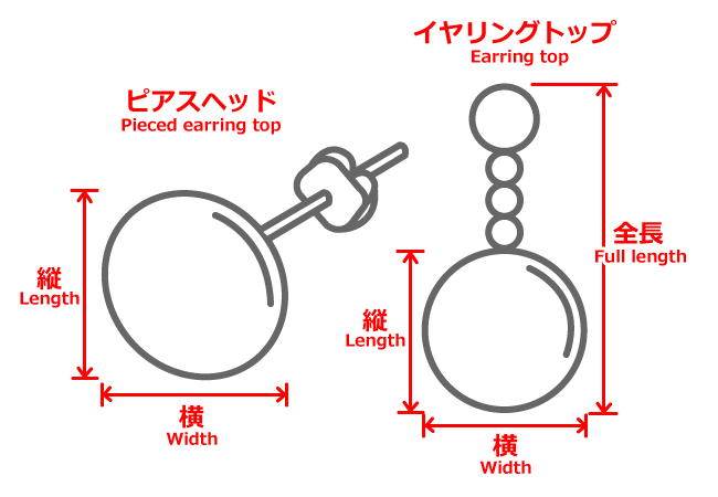 採寸イメージ