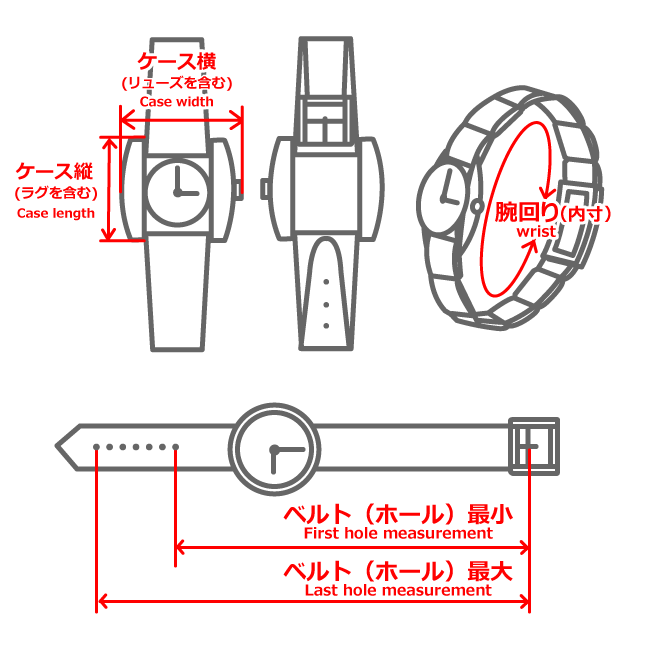 採寸イメージ